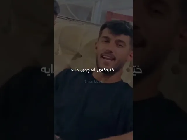 پێم دەڵێن کە بۆت نەبو مەگری خێری تێدایە