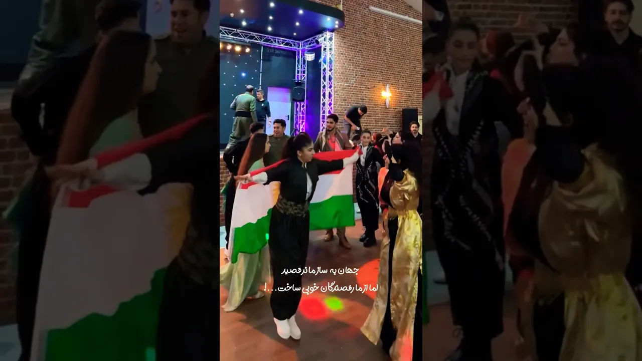 جهان به ساز ما نرقصید ولی از ما رقصندگان خوبی ساخت #کورد #کچی کورد #کوردستان #کوردواری #kurd#music