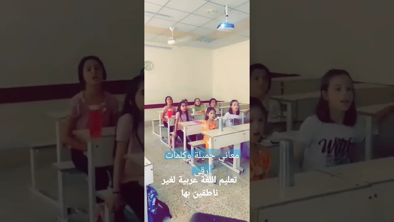#لغتي العربية #معلمة #افتح ياسمسم