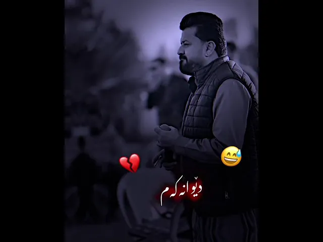 دیار علی وتم من یاری خۆمم دەوێت وا حەوت ساڵە خۆشم دەوێت 🖤