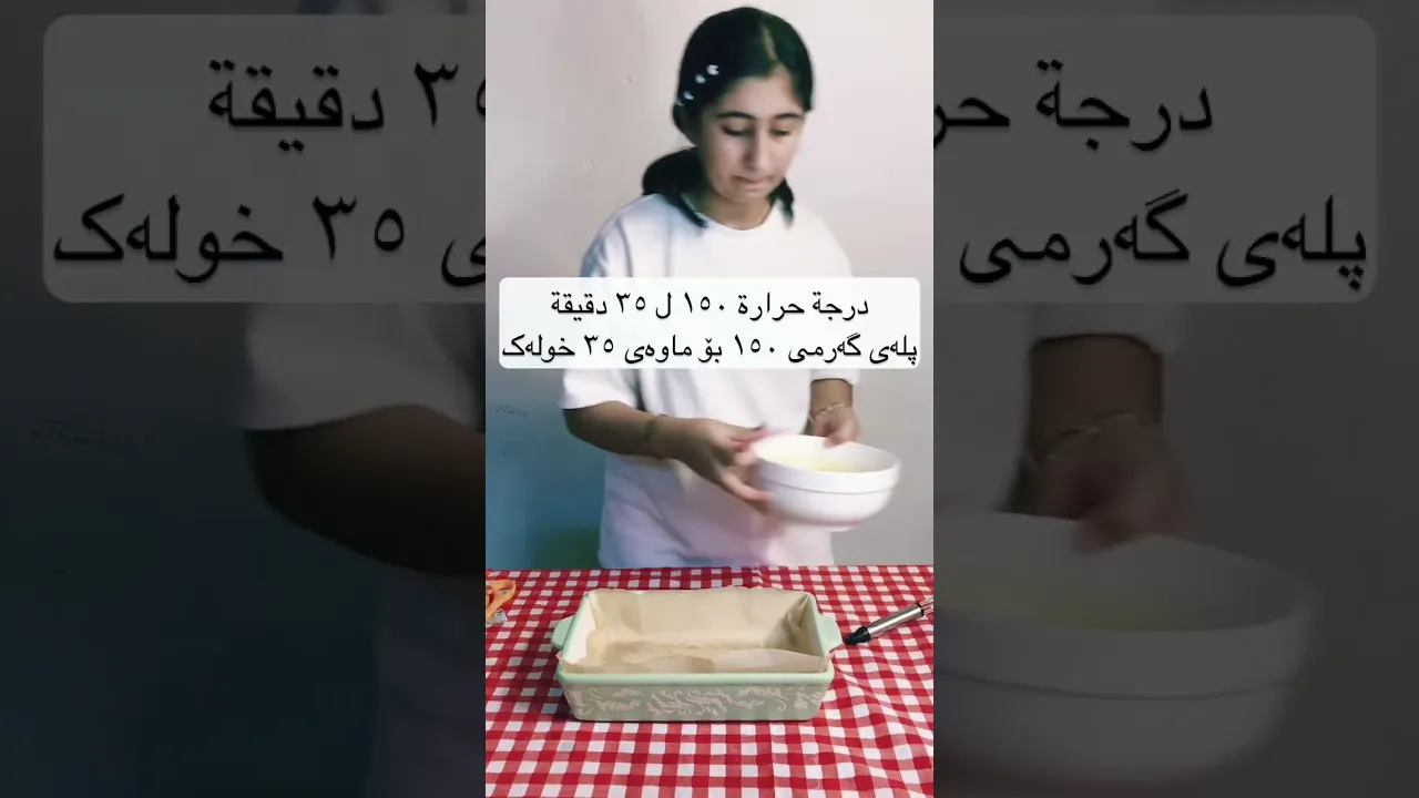 #ترالیچا#تحدي #عەرەبی #کوردی