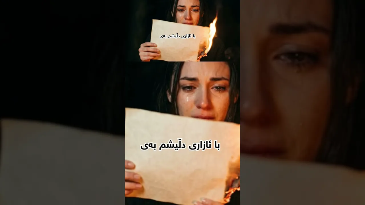 خۆشمدەوێی هەتا ماوم