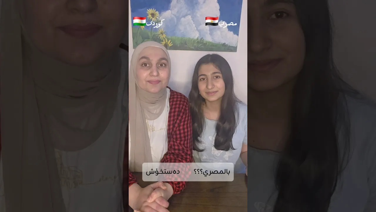 ​من أربيل إلى أم الدنيا! 🦁✈️🇪🇬بمناسبة المعرض المصري في أربيل،#أربيل #معرض مصر#تعليم لغات