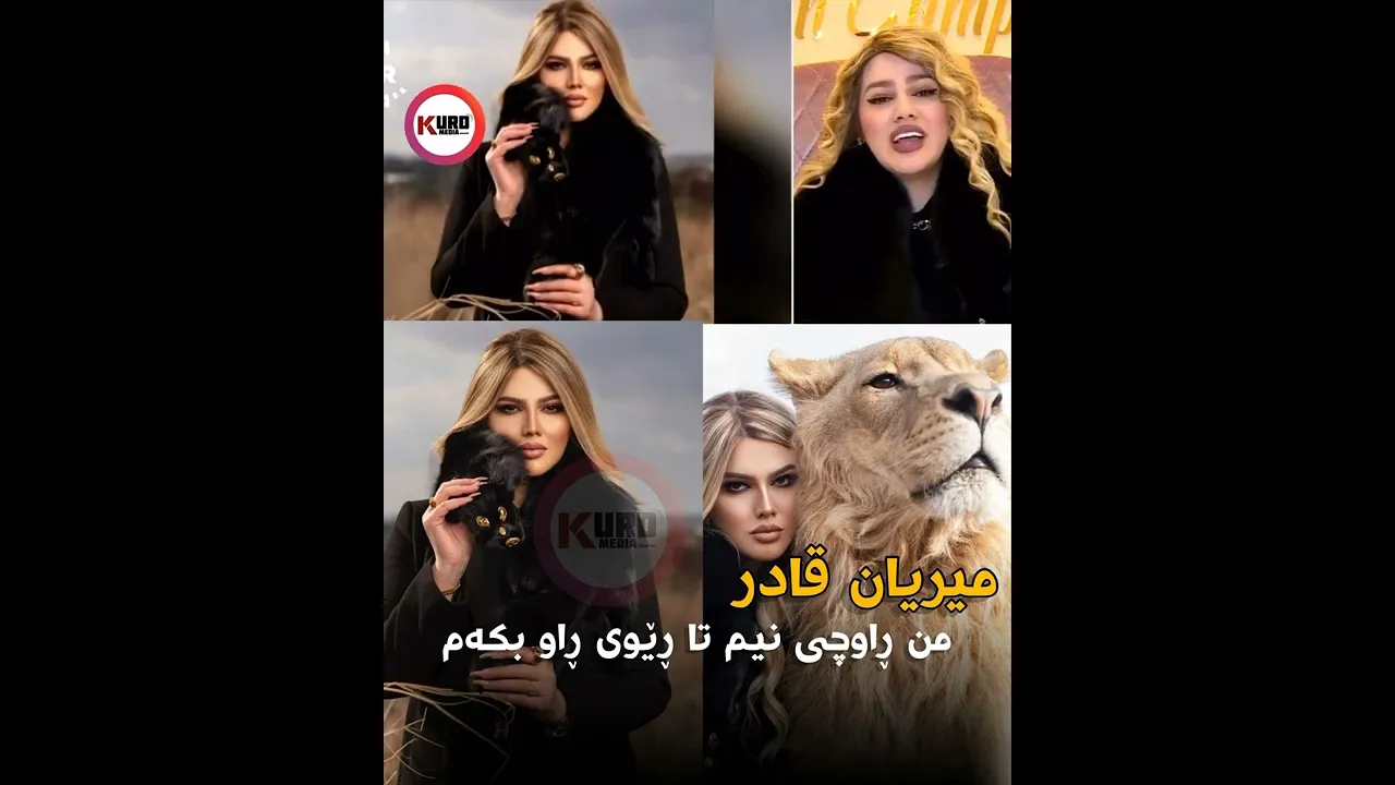 ‎تا چه‌ندله‌گه‌ڵ پڕۆژه‌كه‌ی میریانی؟