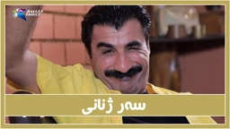 چێشتخانه‌كانی كوردستان بۆچی ڕه‌فتاری برسیه‌تی به‌كار ده‌هێنن به‌رامبه‌ر ئافره‌ت ؟