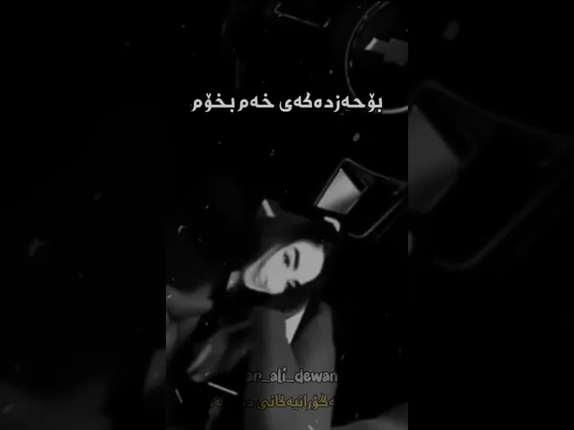 دیار علی چاوەڕێی نامەیکتم 🖤🥀