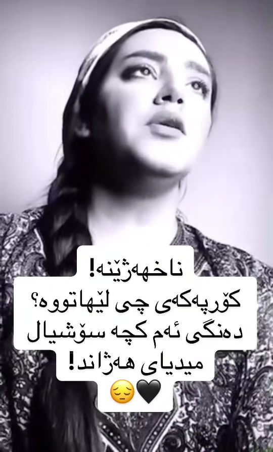 #کەرکوک هەولێر سلێمانی کۆیە دهۆک #فۆڵۆمان بکەن بۆ بينينی جوان ترين پۆ...