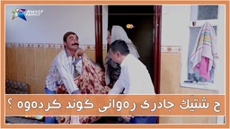 جادر به‌هۆی كۆمه‌ڵێك كێشه‌وه‌ شاری جێهێشت و گه‌رایه‌وه‌ گوند
