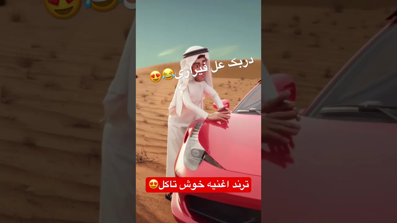 106 Shlp خوش تاکل #funny #ترند #music #dj shlp