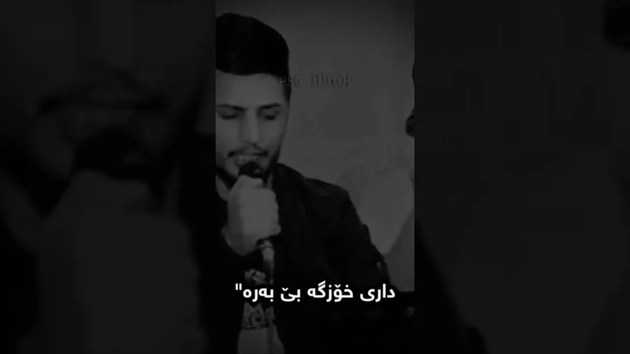 کیسرا دێوانە شادیکانم بون بە خۆزگە داری خۆزگەش بێ بەرە