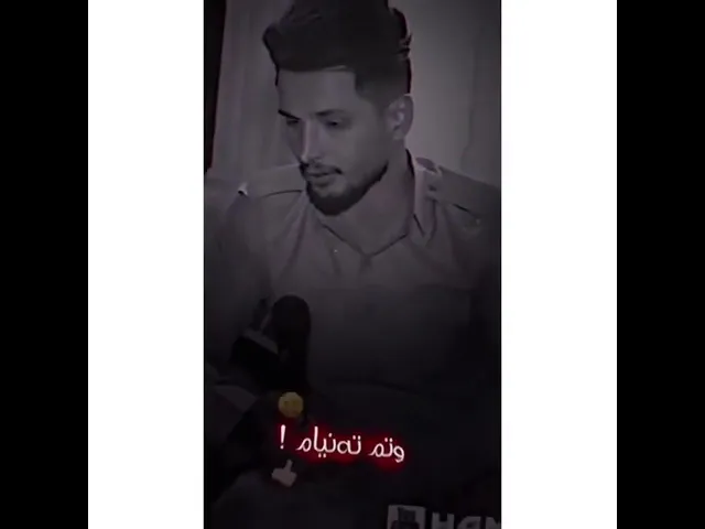 خۆشترین گۆرانی کیسرا دێوانە 🥺💔 زۆر زۆر خۆش Xoshtrin Gorani Kisra Dewana 🥺💔 Zor Zor Xosh