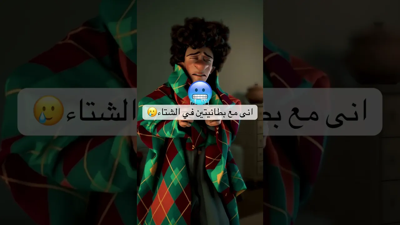 15 Shaqa shaq shlp #arabic