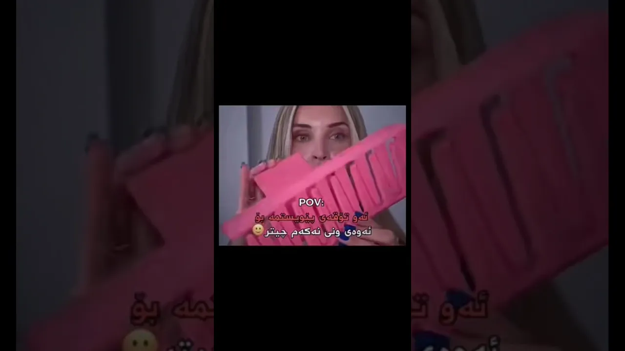 دانەیەکی وامان پێویستە😂👍🏻