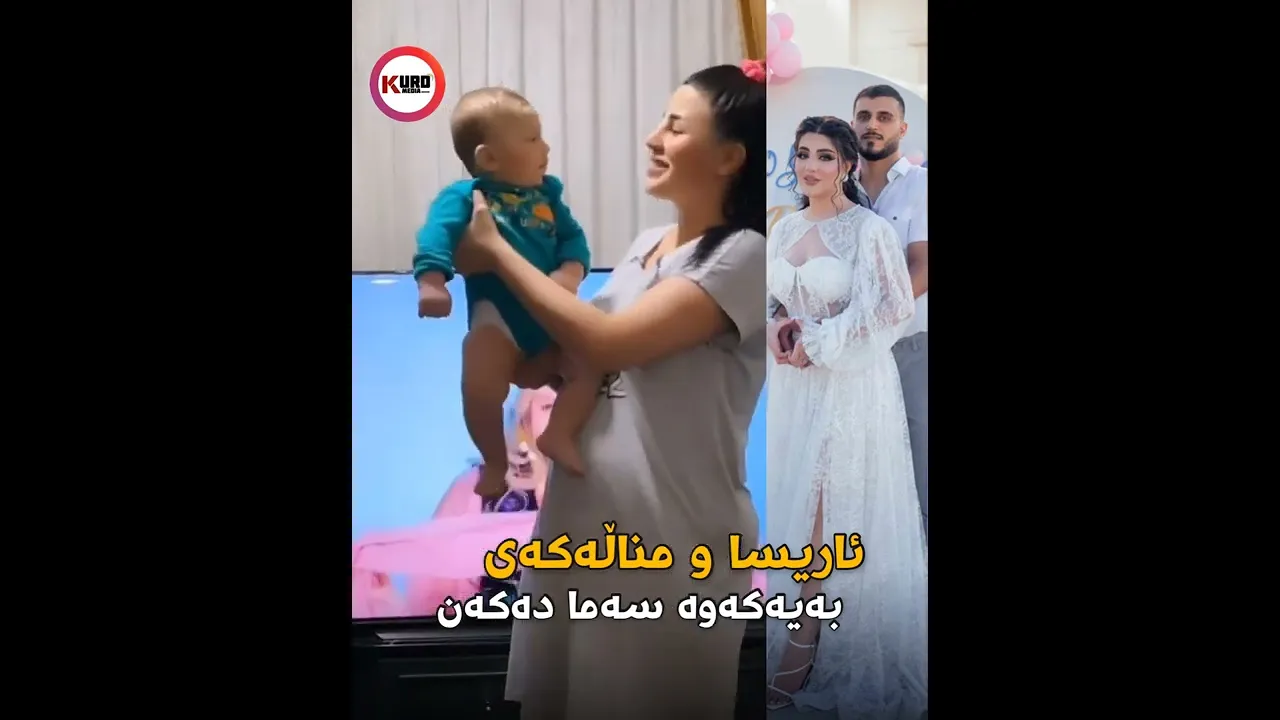 ‎ئاریسا سه‌ما به‌ منداڵه‌كه‌ی ده‌كات