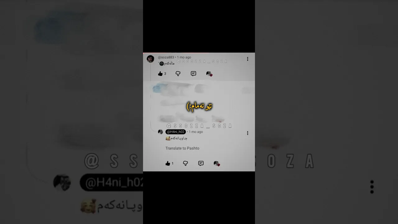 تۆ مردی ازیزم بەڵام من لێرە هەموو ڕۆژێک یادت اکەمەوە چاو هەنگوینەکەم💔🥰＂#foryou #best #لايك#foryou