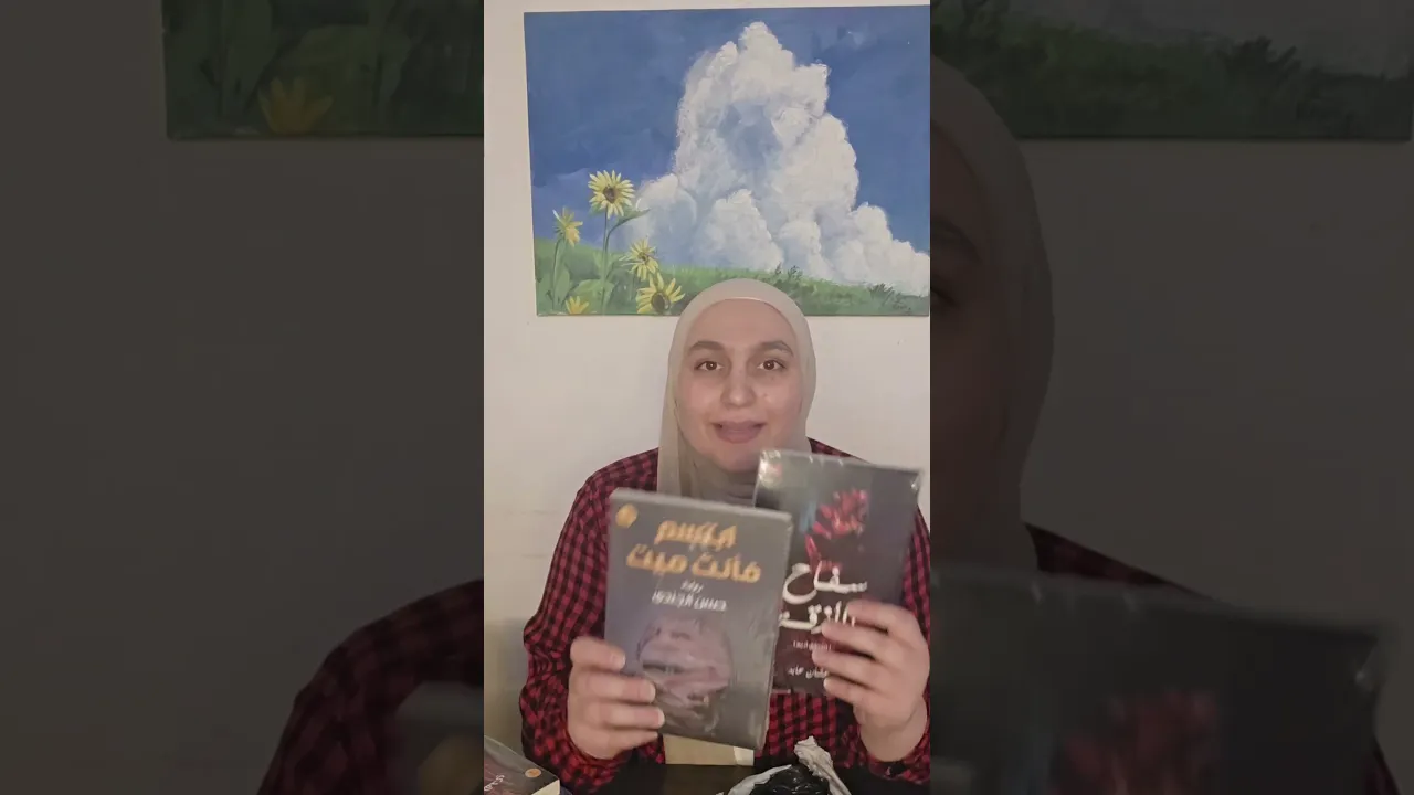 وصلت طلبيتي الجديدة من الكتب 😍📚برأيكم… أي كتاب جديد لازم يكون على رف كل شخص؟(اكتبولي اقتراحاتكم 👇)