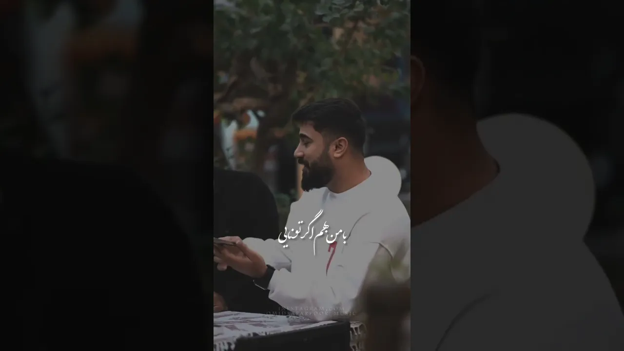 بسه تاکه‌ی بی وفایی #کوردی #ریمیکس #رپ #داپ #امیدصفرپور