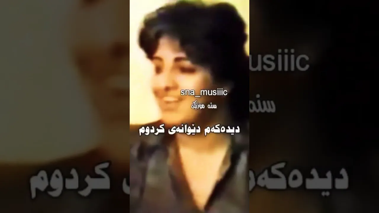 چند با بانو موسیقی کورد مرضیه فریقی روحش شاد و یادش گرامی ♥️🙏#کورد #کوردستان #کچی کورد #موزیک #kurd