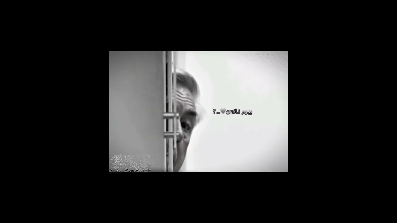 ئەوەبیرم ناکەن💗🤭