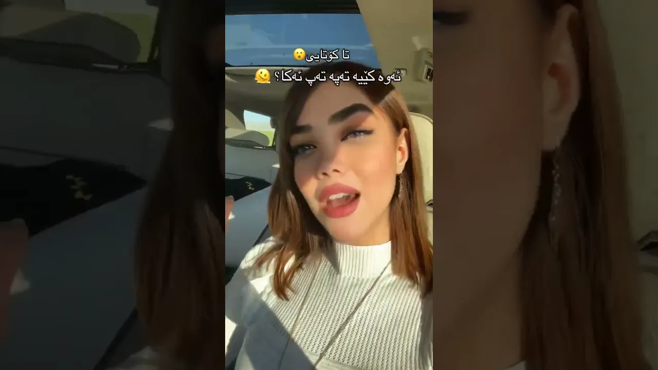 86 تەپە تەپ