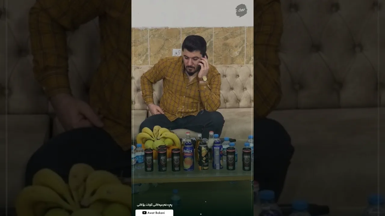 ئاوات بۆكانی یارم ته‌له‌فۆنی کرد