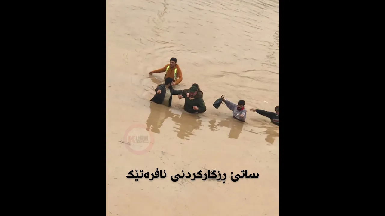 ساتی ڕزگاركردنی ئه‌و ئافره‌ته‌ی خه‌ریكه‌ ده‌كه‌وێته‌ ناو ئاویلافاوه‌كه‌ی هه‌ولێر