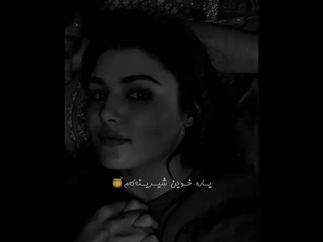 خۆشترین گۆرانی کوردی 💔 زۆر خۆش Xoshtrin Gorani Kurdi Z or Xosh