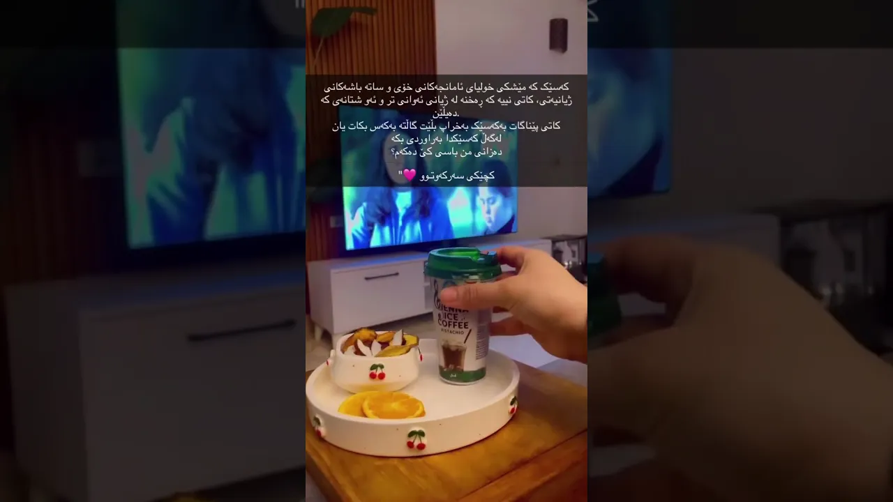 کچێکی سەرکەوتوو 🩷”