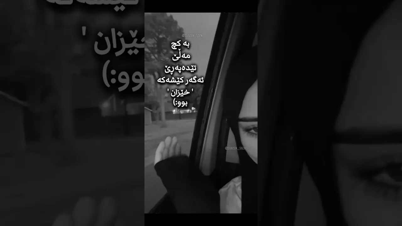 مەڵێ تێدەپەڕێ🥰💔＂#foryou