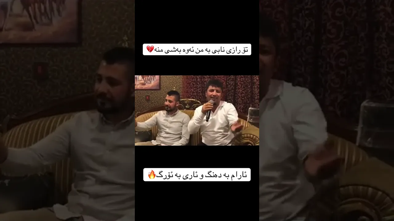 لێوت لێوی گەشی منە