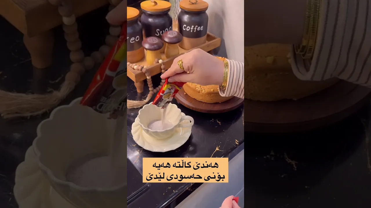 هەندێ گاڵتە هەیە بۆنی حەسودی لێدێ.