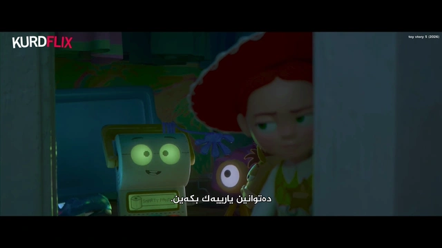 Toy Story 5 (2026) | فیلمی ژێرنوسکراوی کوردی