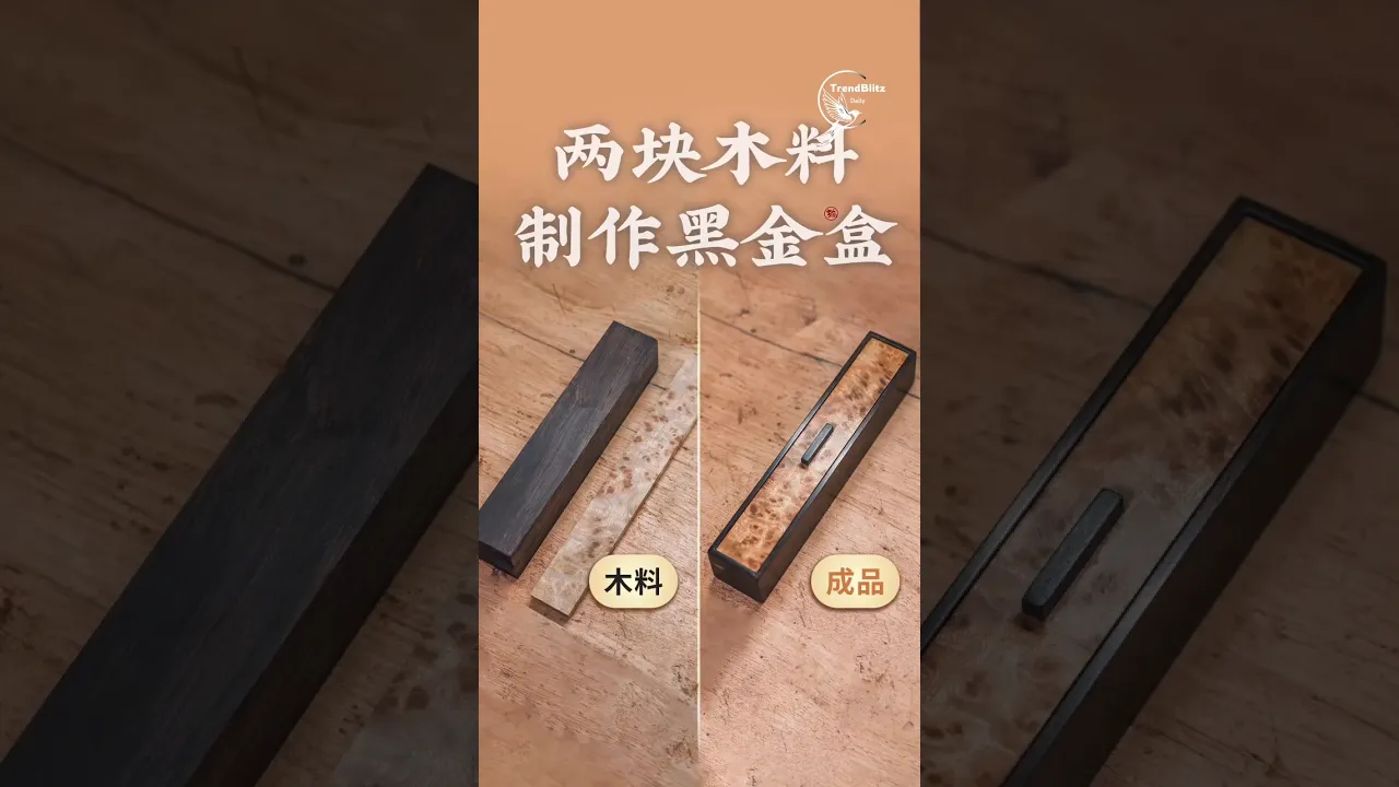 Black & Gold Wooden Box Handmade from Just Two Pieces of Wood ｜ Luxury Woodworking Art
