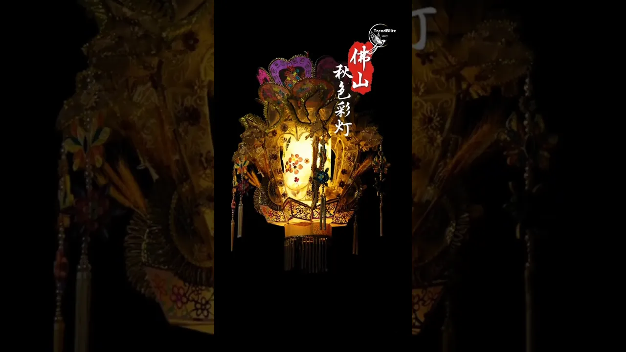 Fortune & Wealth Glow at Foshan Autumn Lantern Festival Ceremony