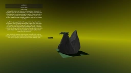 گەیمی کوردی "فڕین٣"