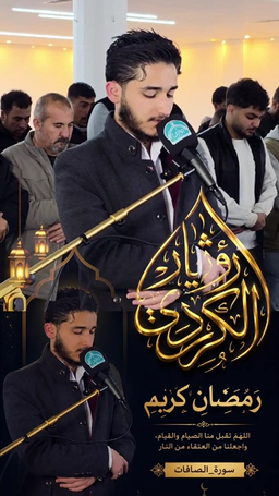 قورئان