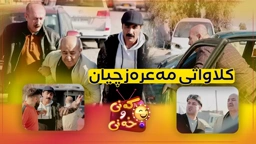 بەزمی ئۆتۆمبێل کڕین و کلاواتی مەعرەزچی