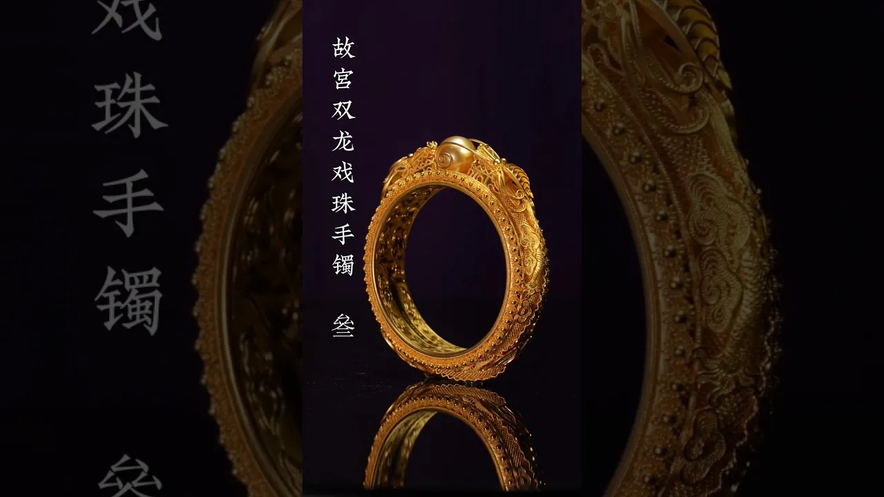 Palace Museum Double Dragons Bracelet Reveal ｜ Luxury Gold Craft Heritage Update