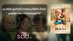 ئارەزوو