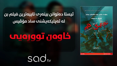 تووڕەیی