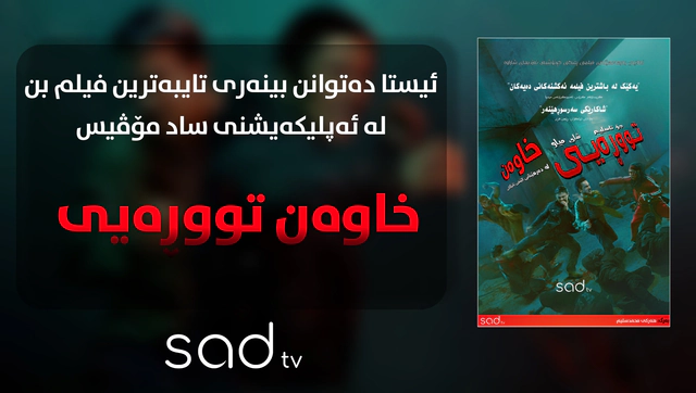 تووڕەیی
