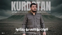 Awat Bokani Rojava #rojava #kurdistan