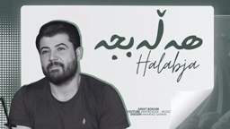 Awat Bokani HALABJA ｜ هه‌ڵه‌بجه