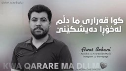 Awat Bokani Kwa Qarari Ma Dllm