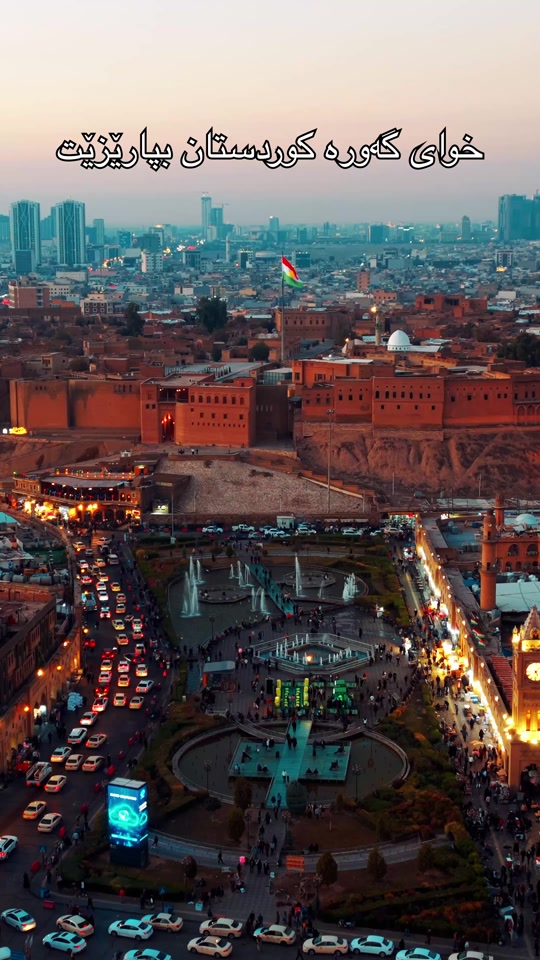 May GOD protect our Kurdistan from wars and conflicts..🙏🏻❤️ @erbil 📸 ...