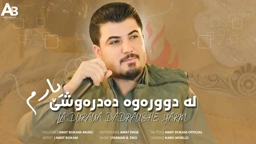 Awat Bokani La Duraw Dadrawshe 2015
