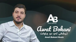 Awat Bokani Tishki Aw 2 Chawanat 2016