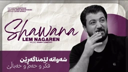Awat Bokani Shawana Lemnagaren 2017