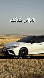 خۆشەویستی