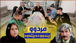 موستەفا مردووە لە داخ درۆ و قسەی ناخۆش زیندوو دەبێتەوە